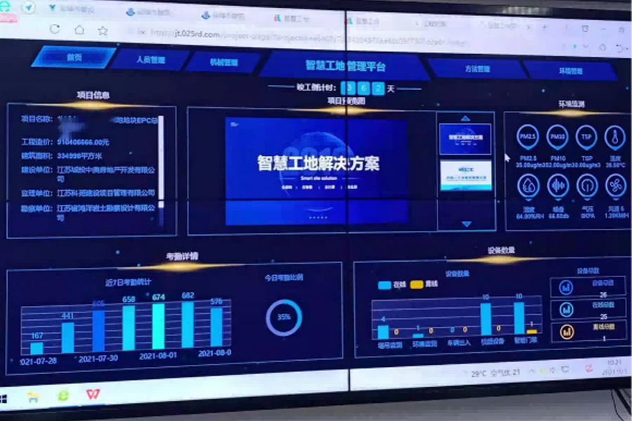 连云港工地